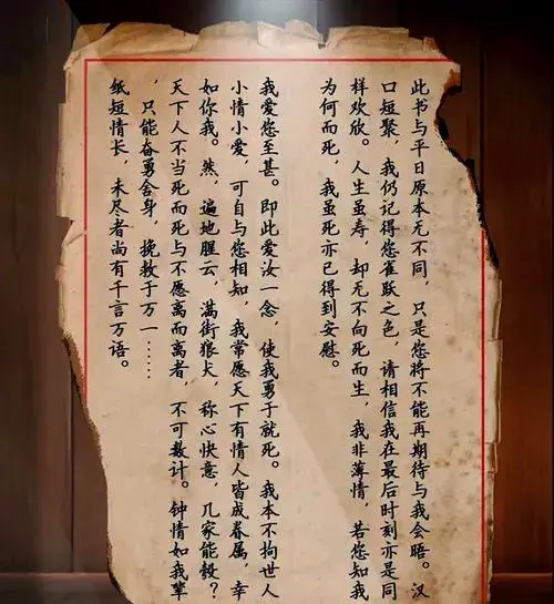 《与妻书》剧本杀:沉浸式体验战争爱情
