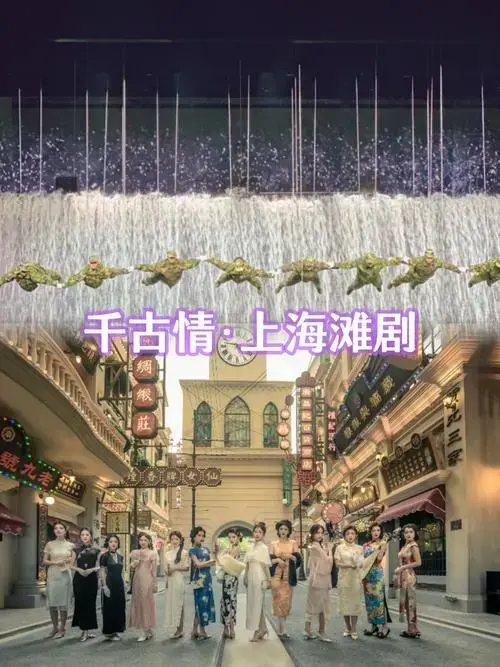 互动式巨型演出❗️让沉浸式再度提升一个台阶❗️