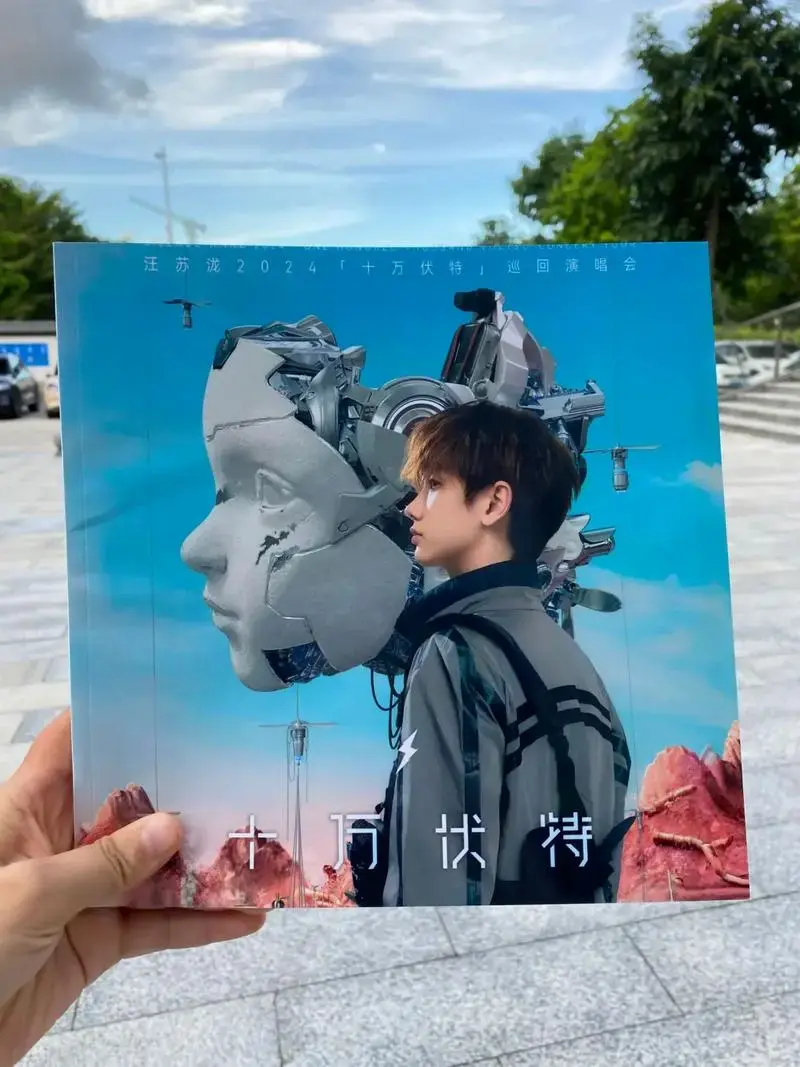 汪苏泷2024十万伏特演唱会歌词本全新来袭,真的太好看了,小泷包们千万