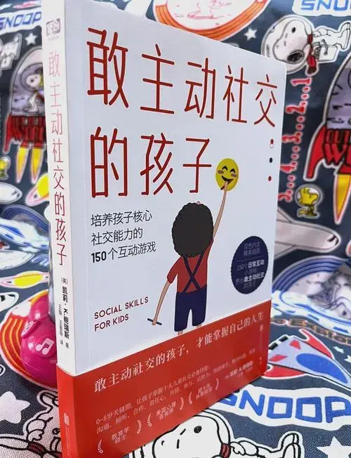 如何从小培养孩子的社交能力?