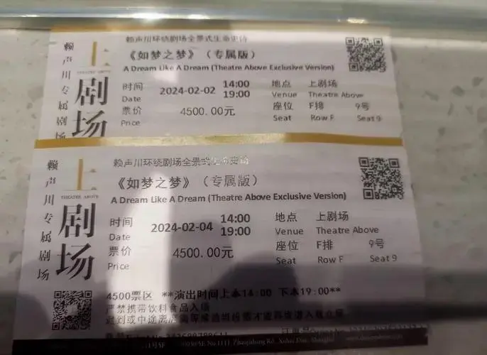 《如梦之梦》2024:樊光耀与倪妮的火花