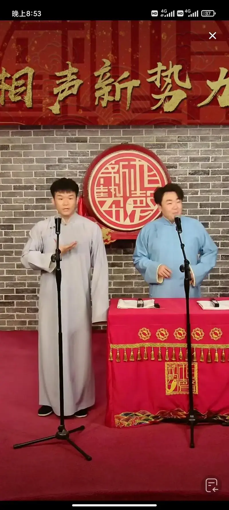 今黑咧搭档都是新滴 😁😁😁😁😁😁 #相声新势力 - 抖音