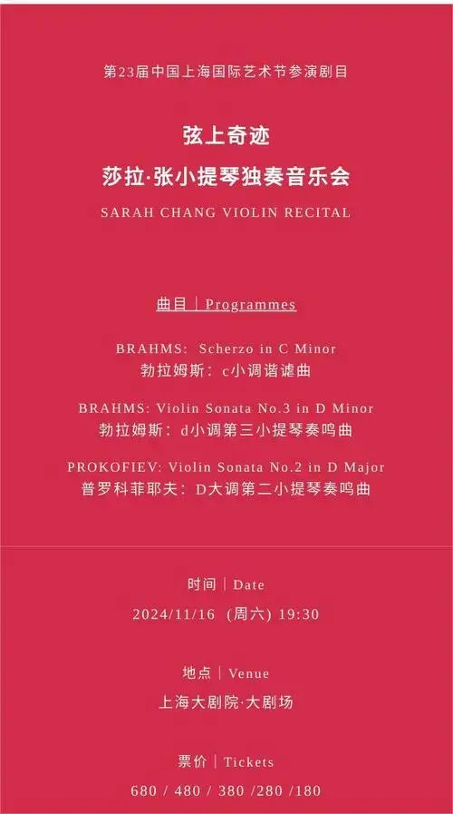 小提琴##小提琴音乐会##音乐会##上海音乐会