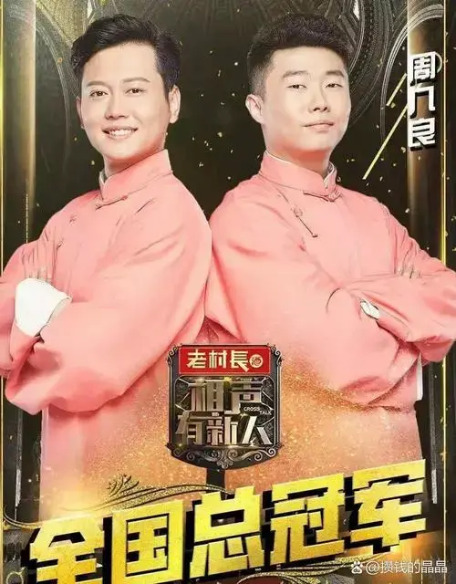 周九良,德云社新晋相声演员,冷静沉稳的舞台风格,默契搭档孟鹤堂,2018