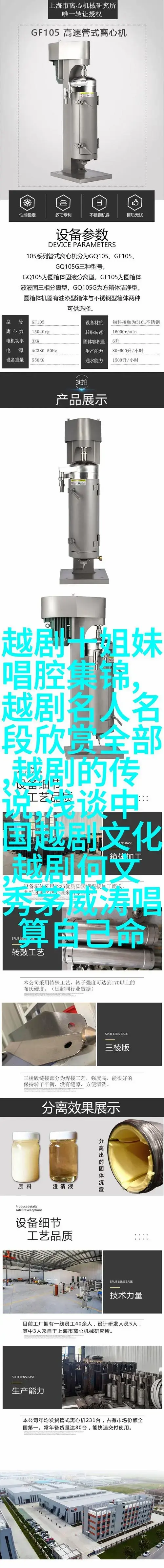 从厨房到舞台越剧美食文化背后的故事和意义