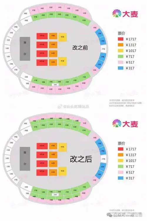 薛之谦汕头演唱会临时改座位图引不满,网友:吃相太难看!