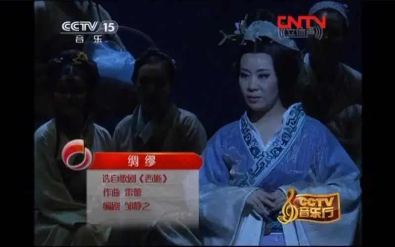 张立萍-绸缪(选自歌剧《西施》)_哔哩哔哩 (゜-゜)つロ 干杯