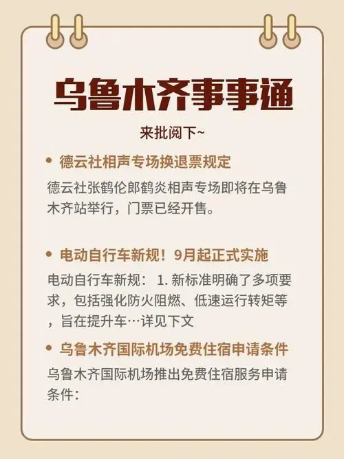 德云社相声专场换退票规定
