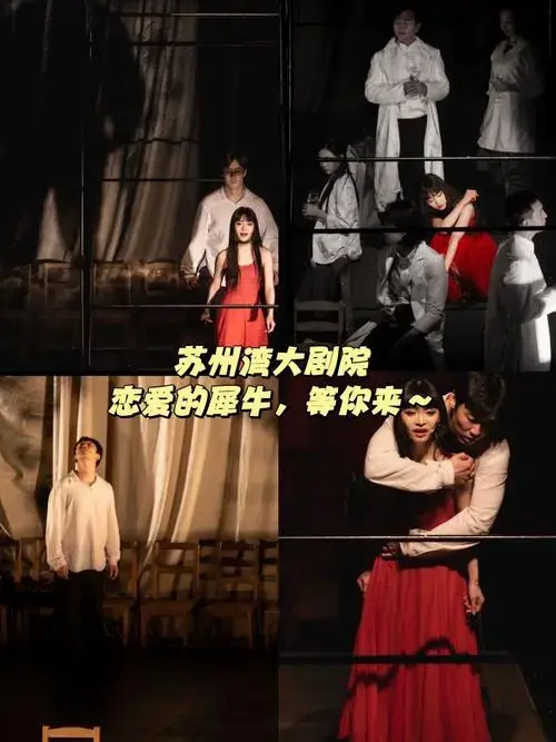 白色情人节可看的先锋戏剧演出推荐
