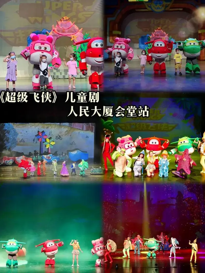 《超级飞侠》与《冰雪奇缘》儿童剧来重庆了,半价预售我人民大厦 - 抖
