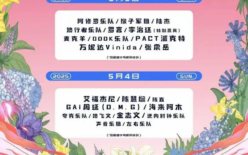 2025银川超级音乐节 早鸟票来了!
