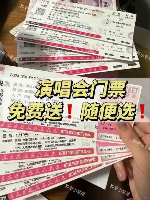 置顶提问!给你一张演唱会门票,你想去谁的现场?