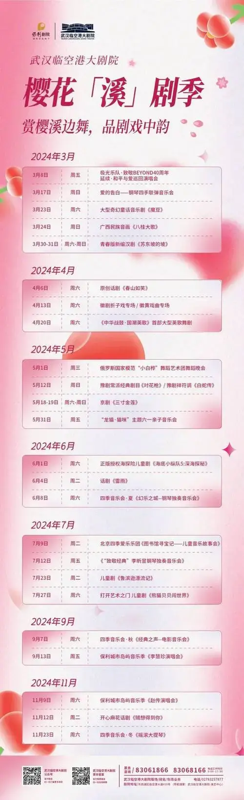 这些一票难求的演出,2024来武汉!_舞剧_音乐剧_奥斯卡