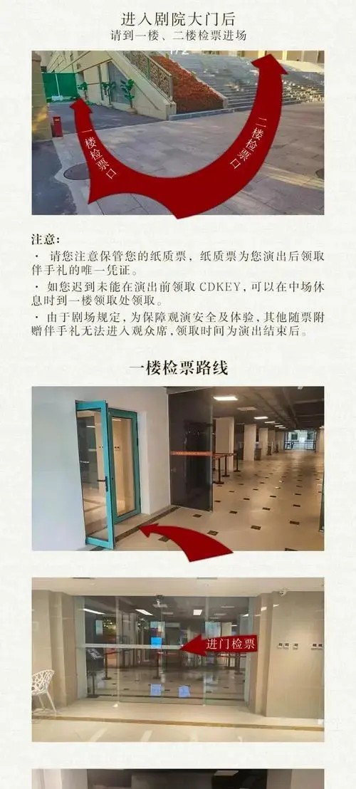 保利原神音乐会观演指南