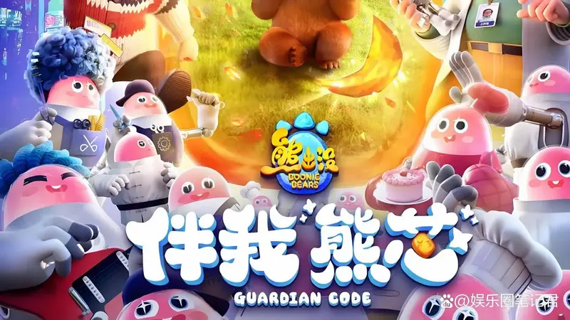 《熊出没》系列电影三大经典:温情与亲情,哪一部触动你的心?