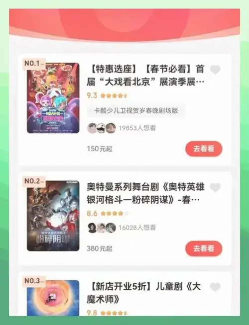 北京儿童剧推荐:不容错过的精彩演出