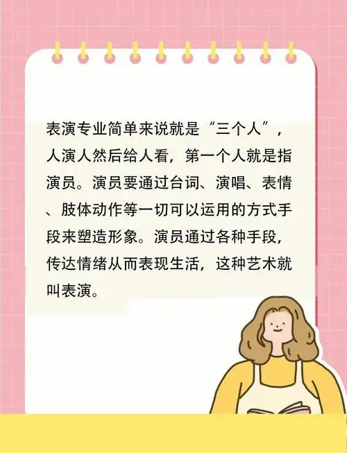表演专业揭秘:演员的舞台魅力