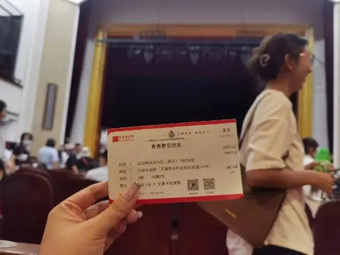 话剧青春禁忌游戏repo