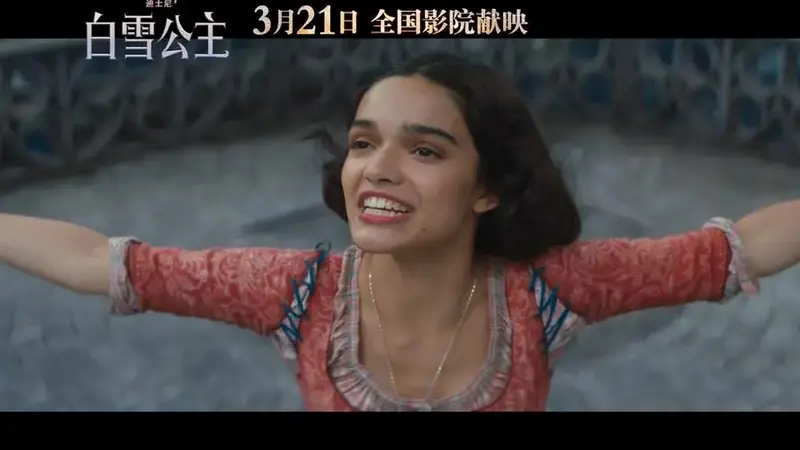电影《白雪公主》真人版发布焕新童话篇·定档预告,定档3月21日