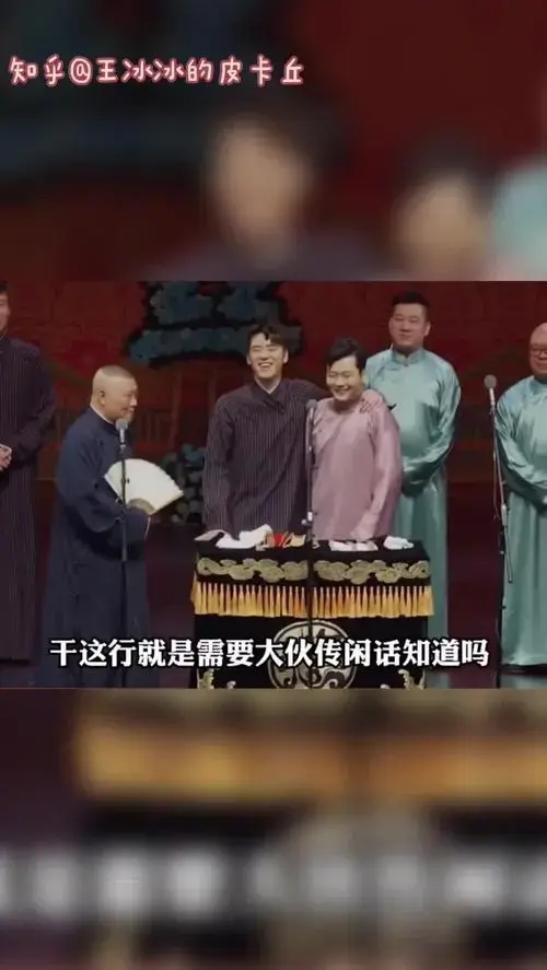 德云社封箱名场面最喜欢张云雷和孟鹤堂的唱段
