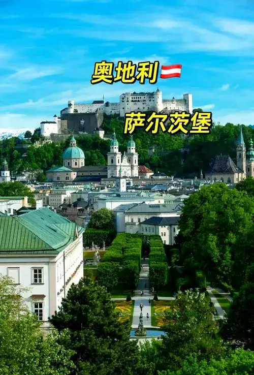 萨尔茨堡:莫扎特的故乡,音乐之都的魅力