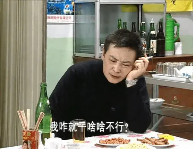 《东北一家人》播出20年:有人变成巨星,也有人蜕变成小品王