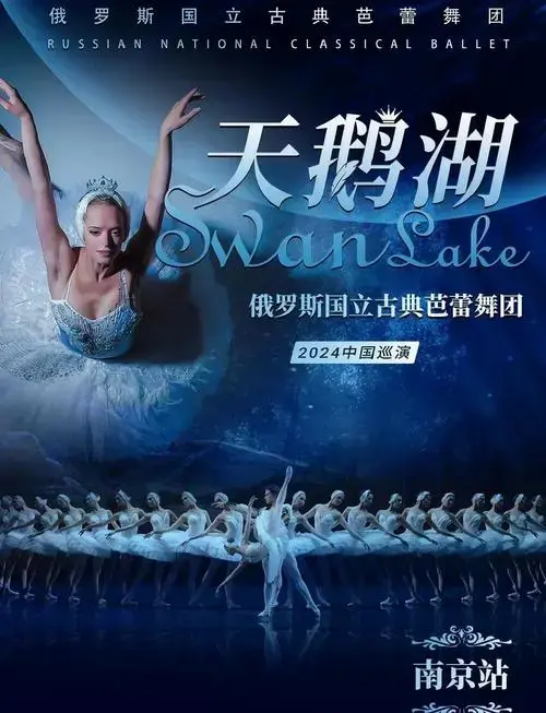 🩰《天鹅湖》舞剧经典回顾