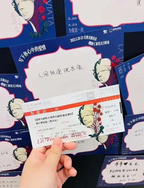 歌剧《茶花女》观感