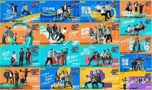 《乐队的夏天》第二季官宣 周迅加盟大乐迷组队大张伟成