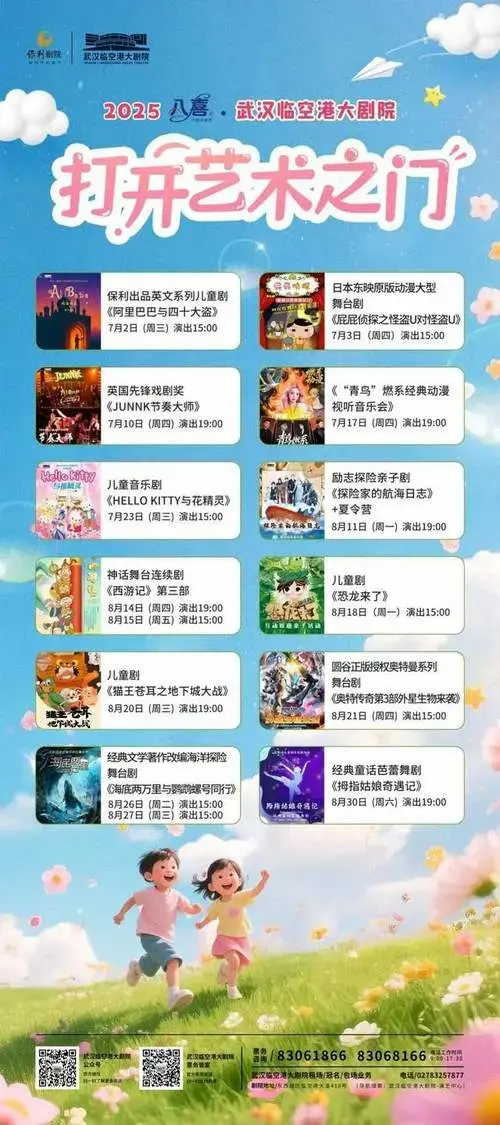 ip儿童剧亲子音乐会第三届打开艺术之门震撼来袭