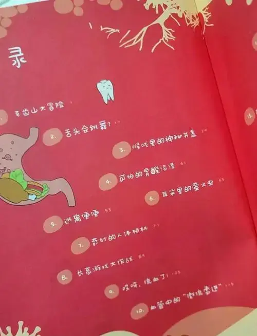 《神奇图书馆》抢书大战