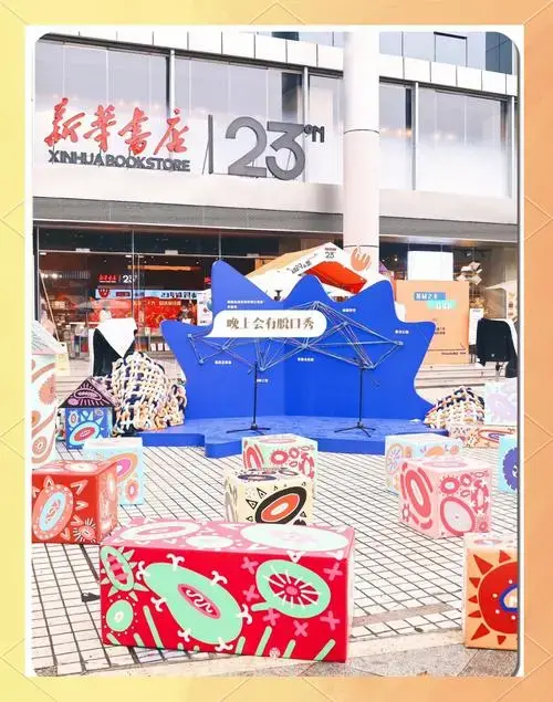 南宁新华书店市集:吃喝玩乐一站搞定