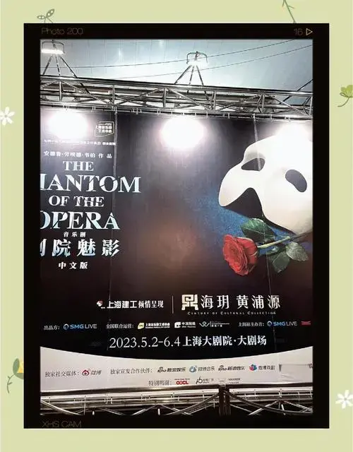 🎭歌剧魅影上海大剧院首演🎉