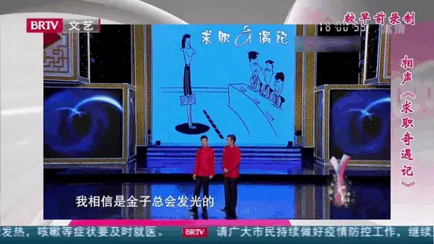 相声《求职奇遇记》,真是绝了,以为是养生的,谁知是养猪的