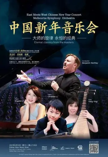 限时优惠!墨尔本2021年新年音乐会!早鸟票立享75折优惠!
