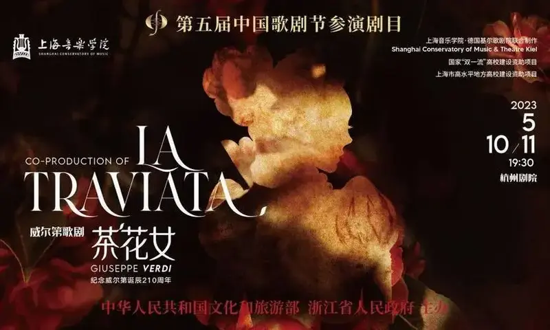 歌剧《茶花女》《康定情歌》闪耀中国歌剧节 | 廖昌永开讲专题音乐