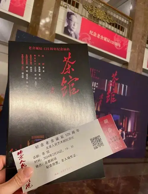 《茶馆》细节解析:演员表现力与角色刻画