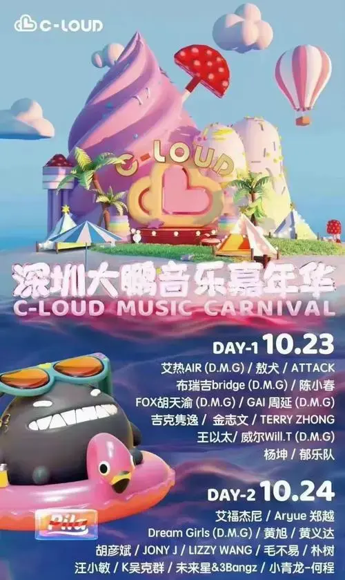 深圳大鹏音乐嘉年华全阵容 订票入口 时间安排