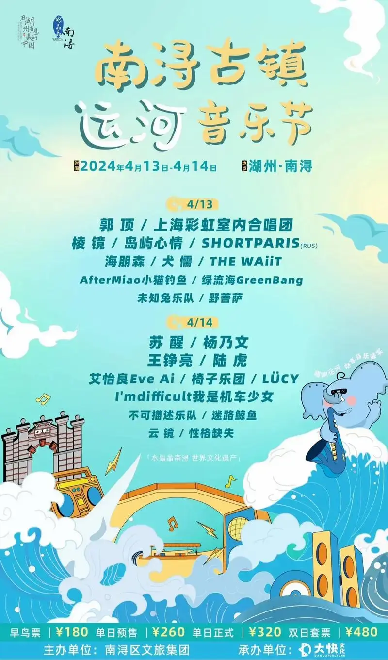 南浔古镇音乐节!#南浔古镇 #南 - 抖音