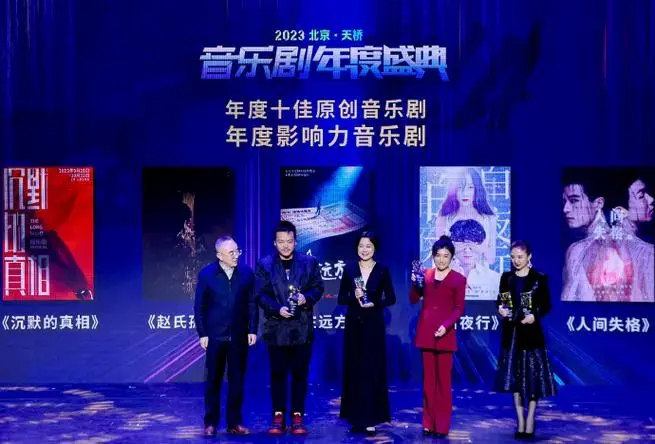 白夜行音乐剧##人间失格音乐剧