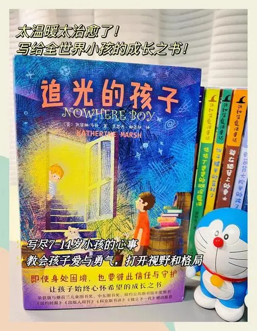 儿童文学佳作推荐 📚 暖心治愈,每一篇都催人泪下,教会孩子爱与勇气