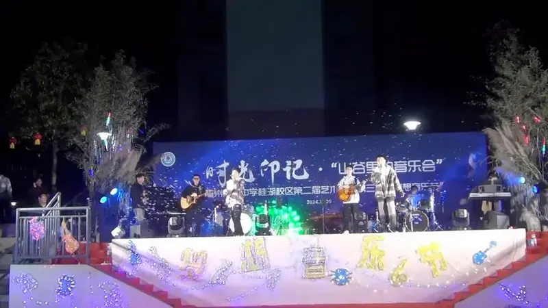 音乐节,带我去找夜生活