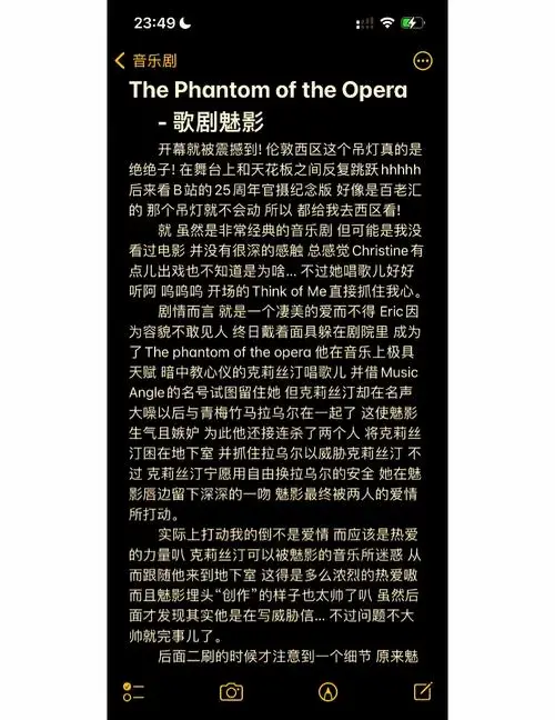 歌剧魅影:经典中的震撼与感动