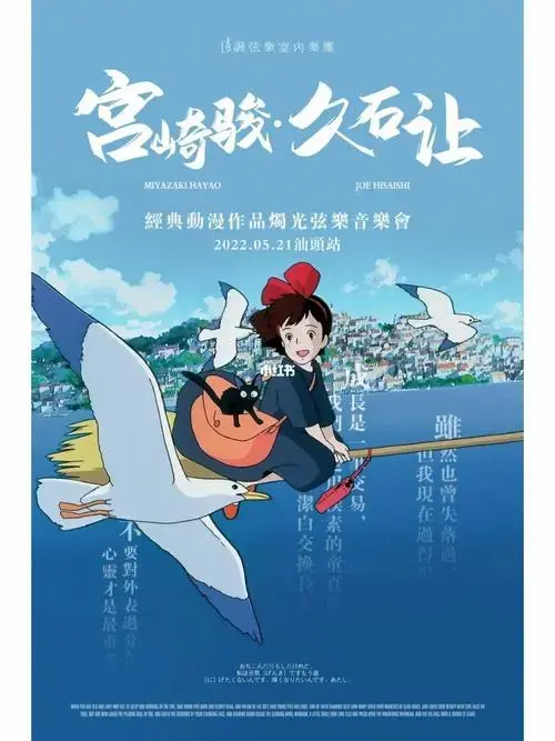 521当宫崎骏音乐走进美术馆沉浸式氛围