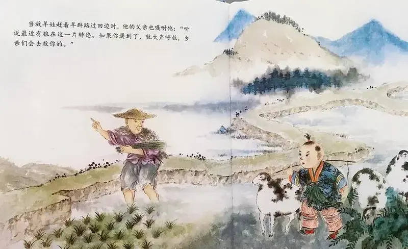 🐺《狼来了》3-7岁儿童故事集📚