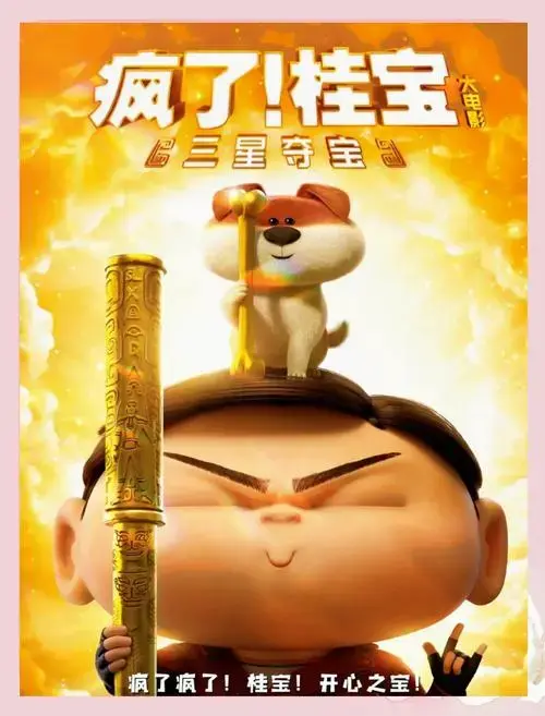 2022年必看!5部亲子电影推荐