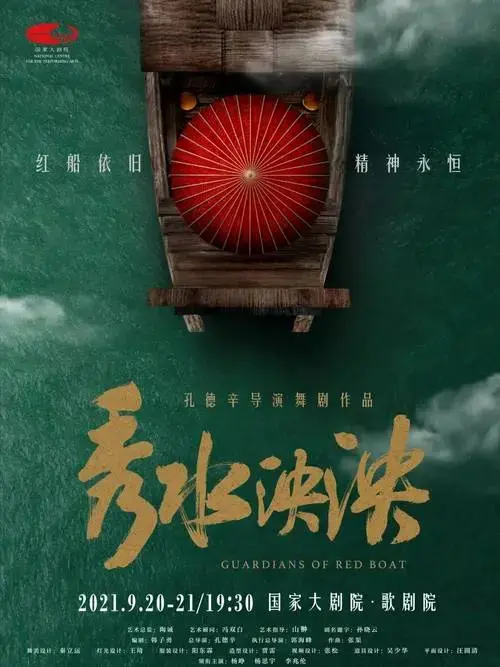 中国歌剧舞剧院经典舞剧gala《华章》 震撼来袭!