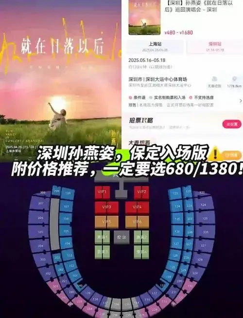🎤深圳燕姿开票倒计时!票价攻略速抢