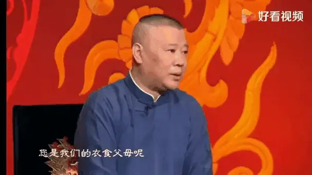 德云相声大会!欢迎大家