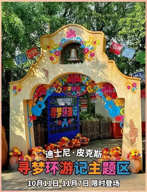 2024迪士尼万圣节早鸟票仅379元! 上海迪士尼的